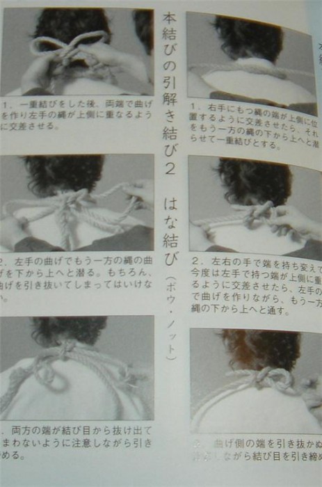 bondage_book_jp-1-04