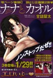 Nana to Kaoru. Chapter 29. Dangerous practice, paedophilia and manipulations