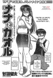 Nana to Kaoru. Chapter 43. Buying presents. Part I