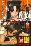 Nana to Kaoru. Chapter 46. Anal/oral play and doctors