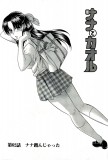 Nana to Kaoru. Chapter 61. Over the top and secret desires